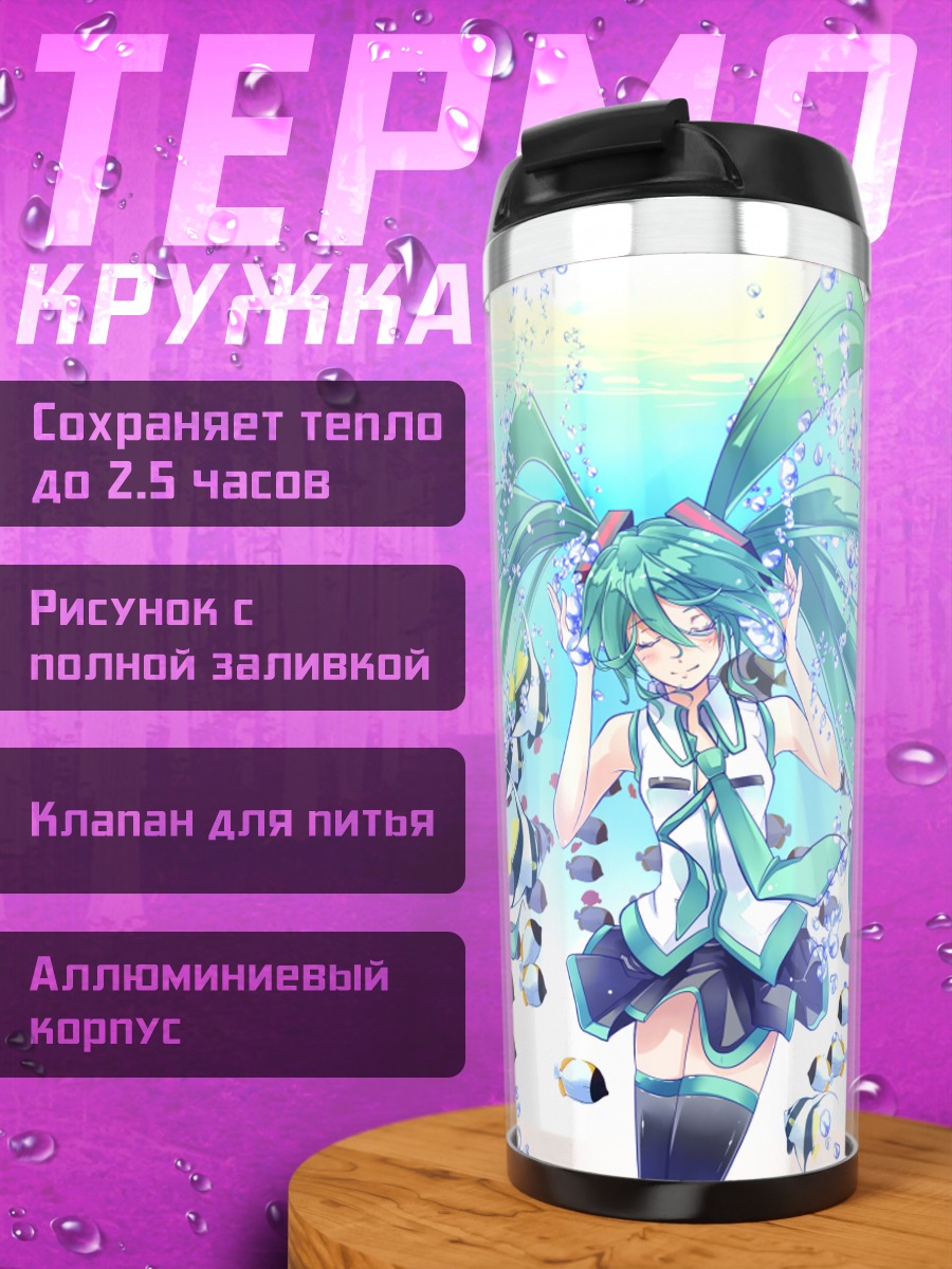Термокружка Мику Хацунэ в кристаллах