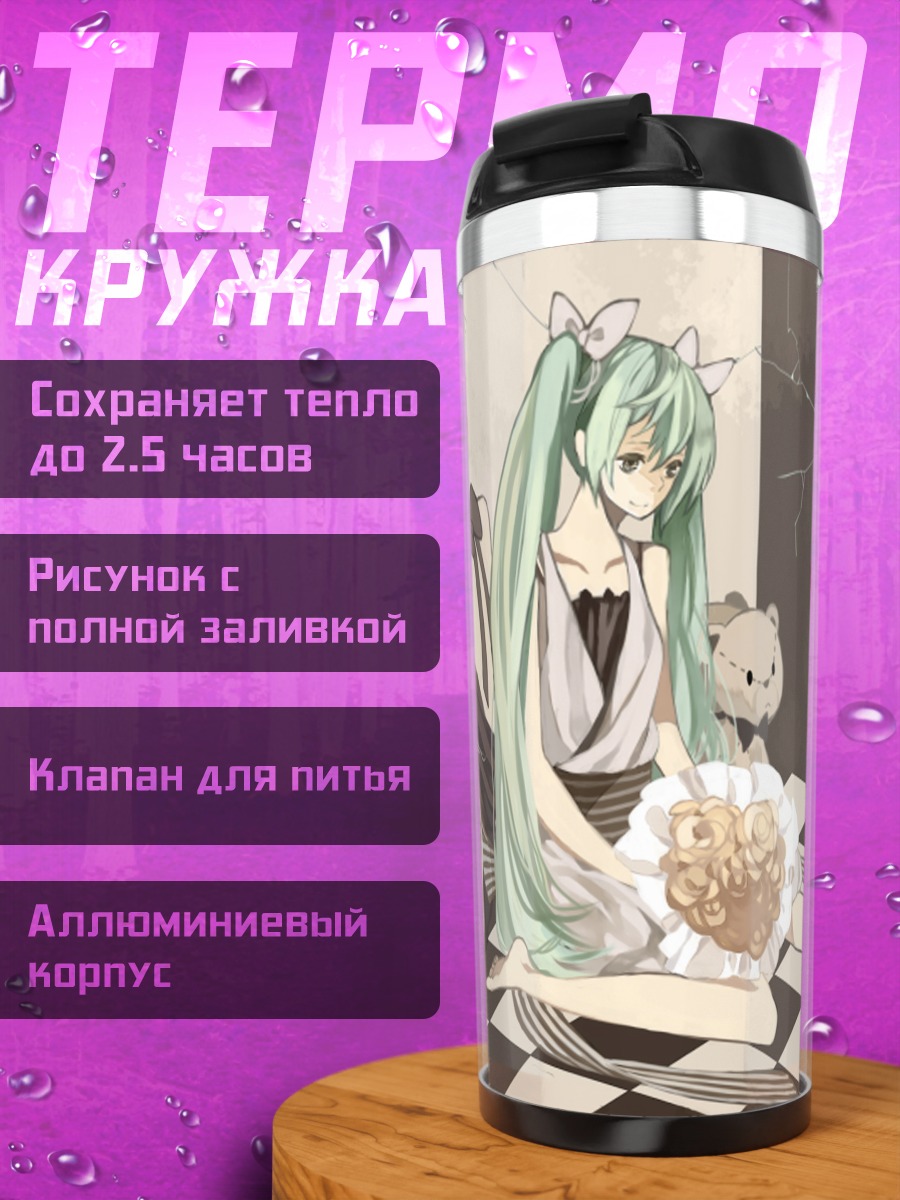 Термокружка Мику Хацунэ с медвежатами