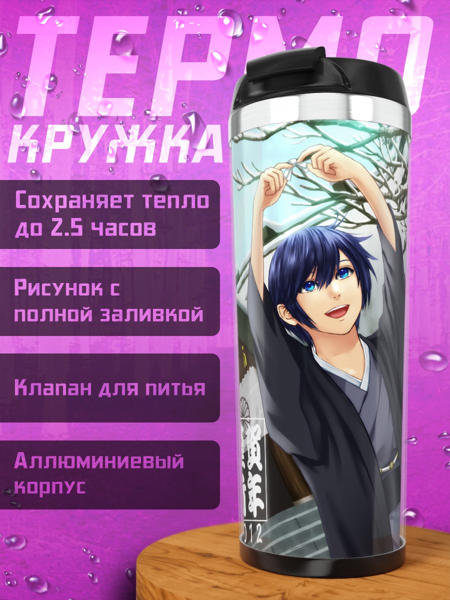 Термокружка Кайто и Мейко в кимоно