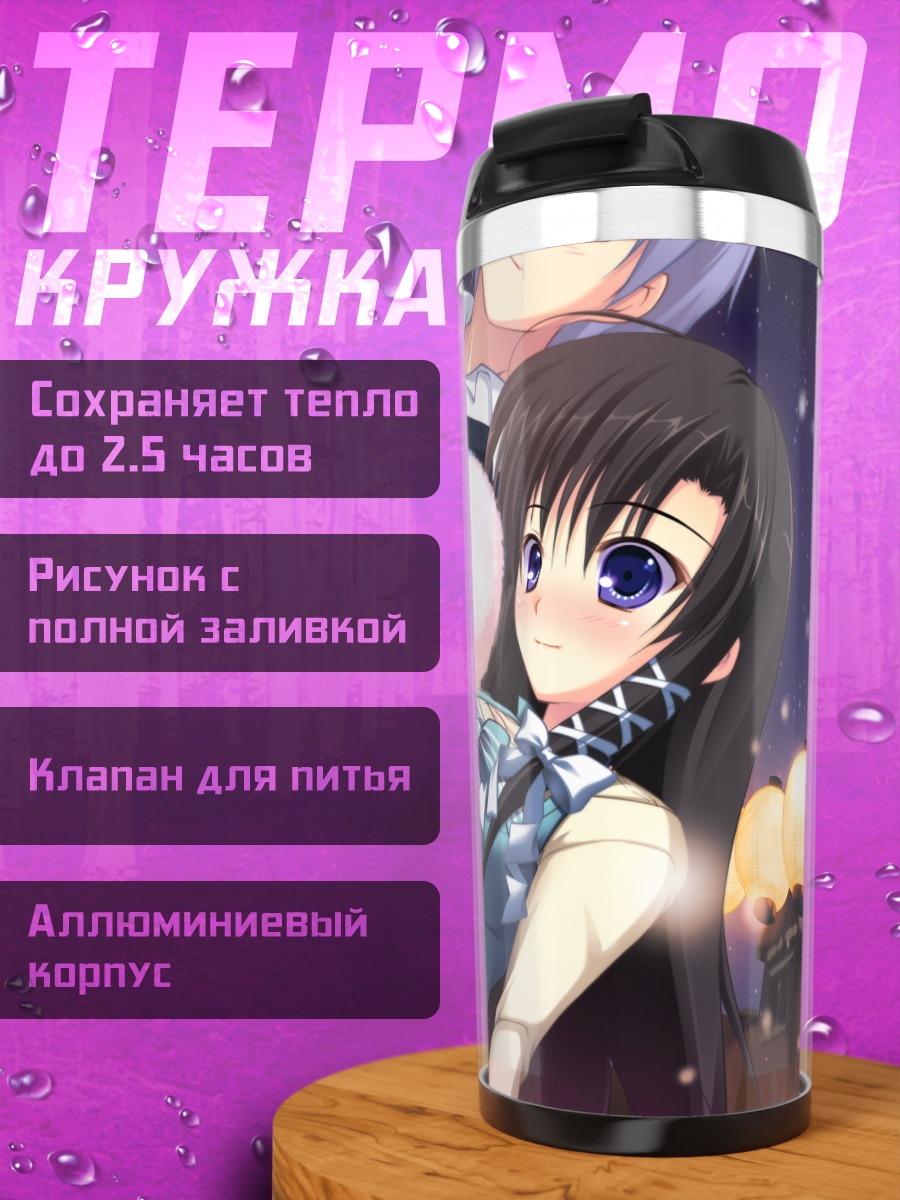 Термокружка Нозоми Акигасэ с сахарной ватой