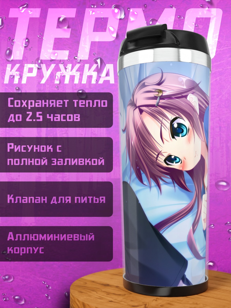 Термокружка Цукинага Торе в синем