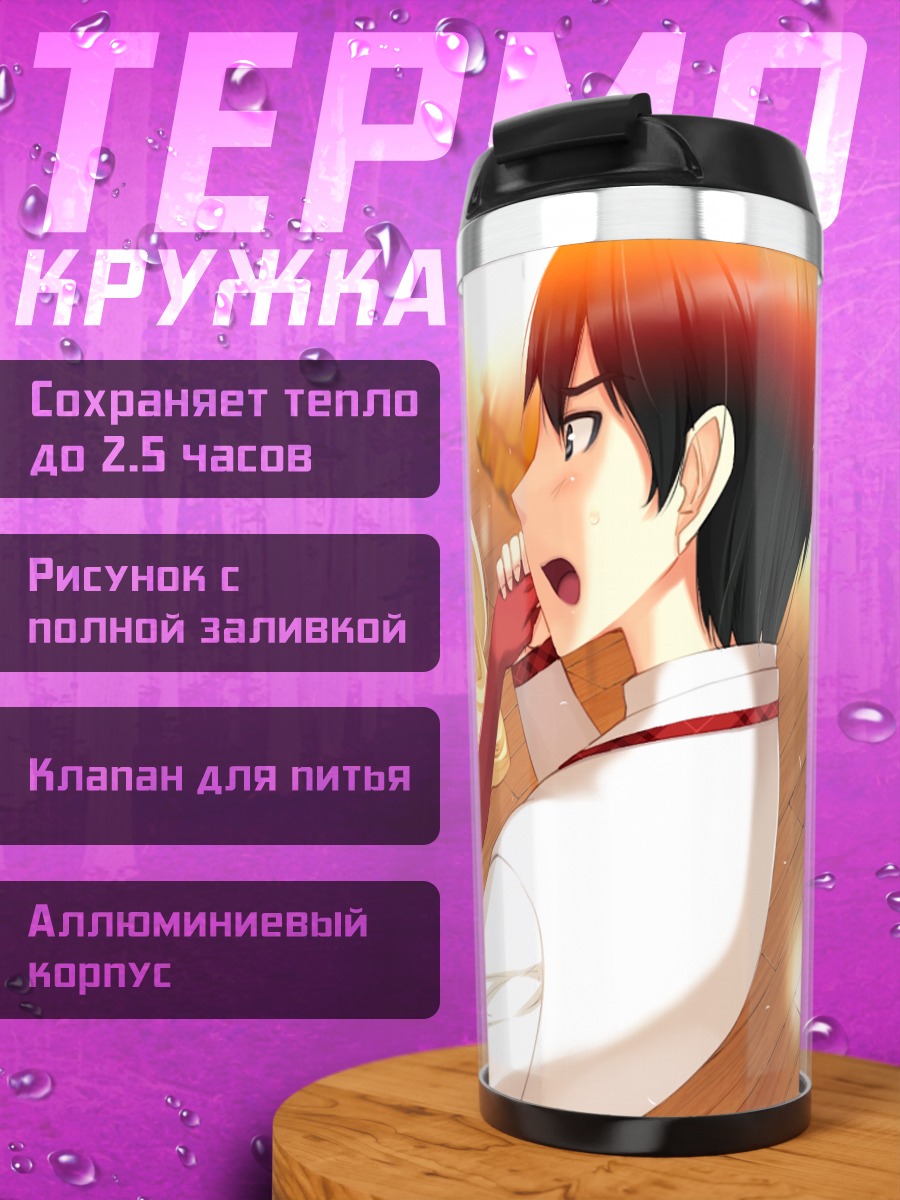 Термокружка Элис Фурумия в красном