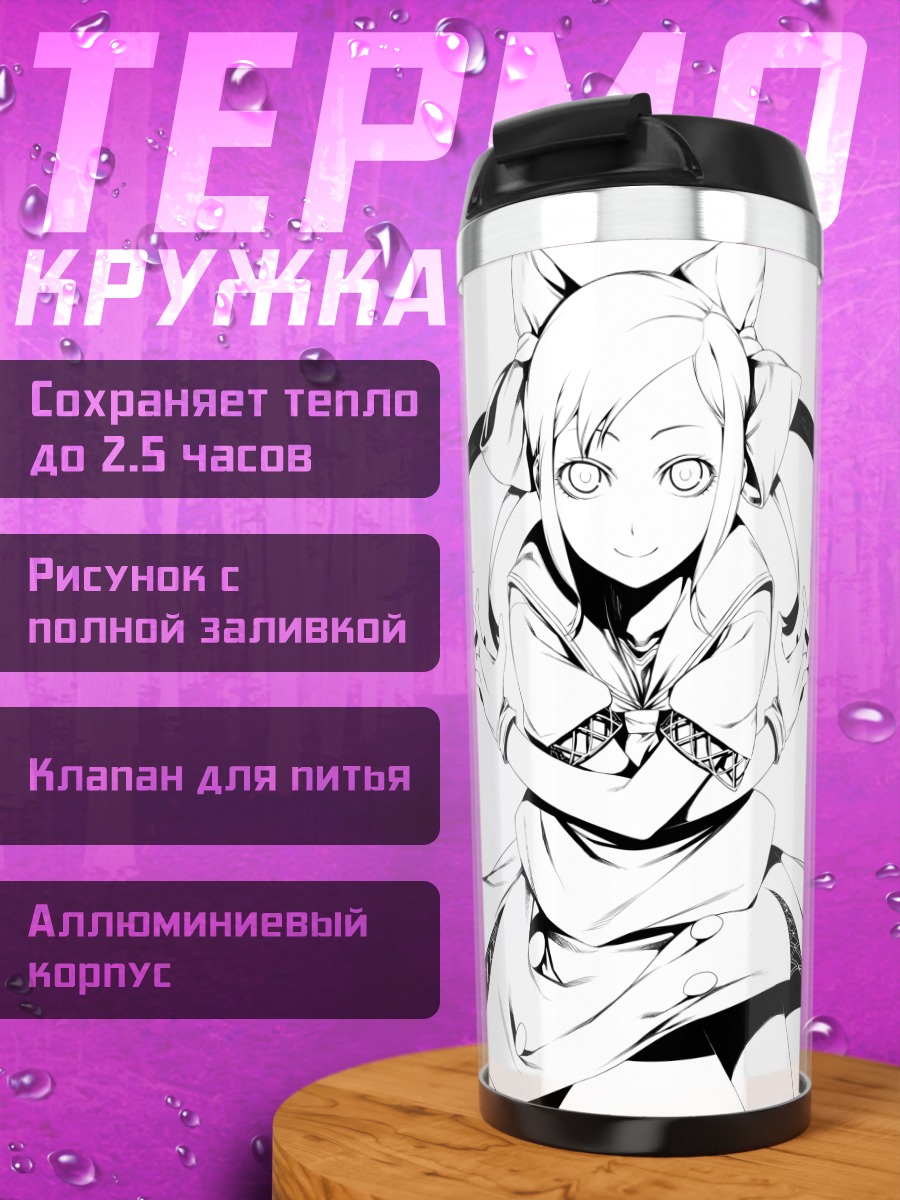 Термокружка Юкарики Ичихиме в кимоно