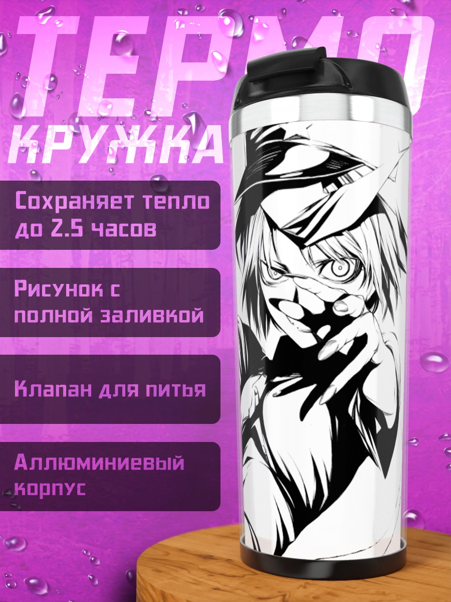 Термокружка Мияко Йошика в шляпе