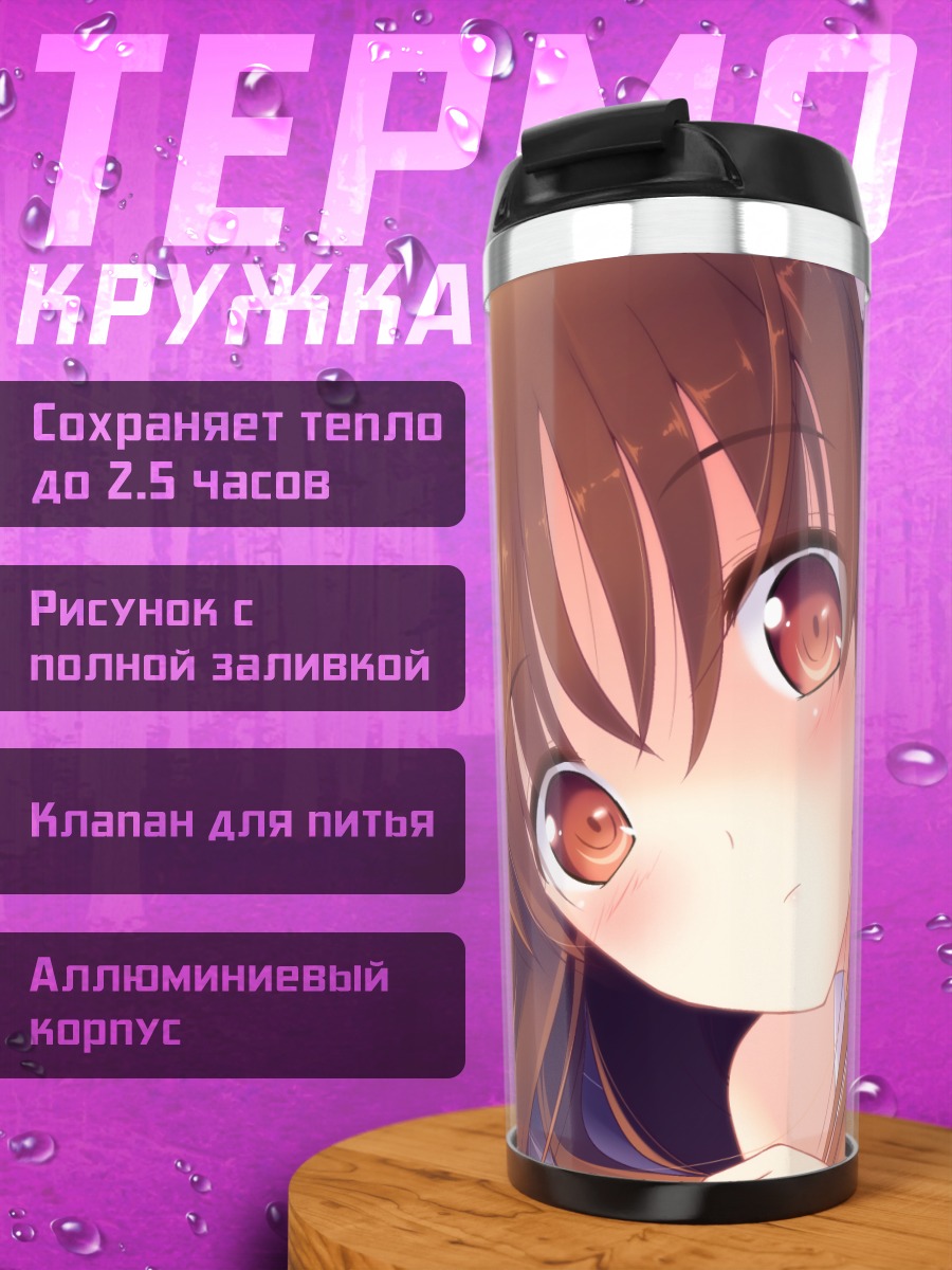 Термокружка Нозоми Санэмаки в белом