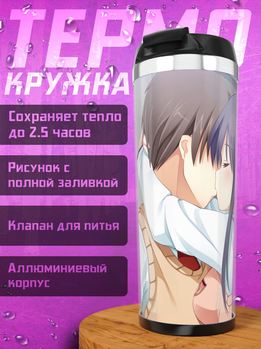 Термокружка Юки Нацуме поцелуй