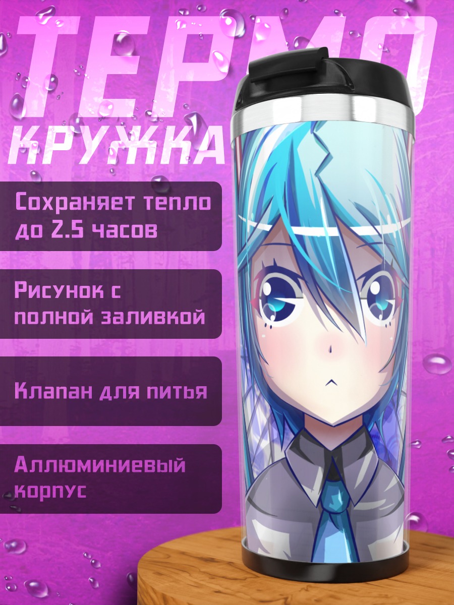 Термокружка Мику Хацунэ в голубом