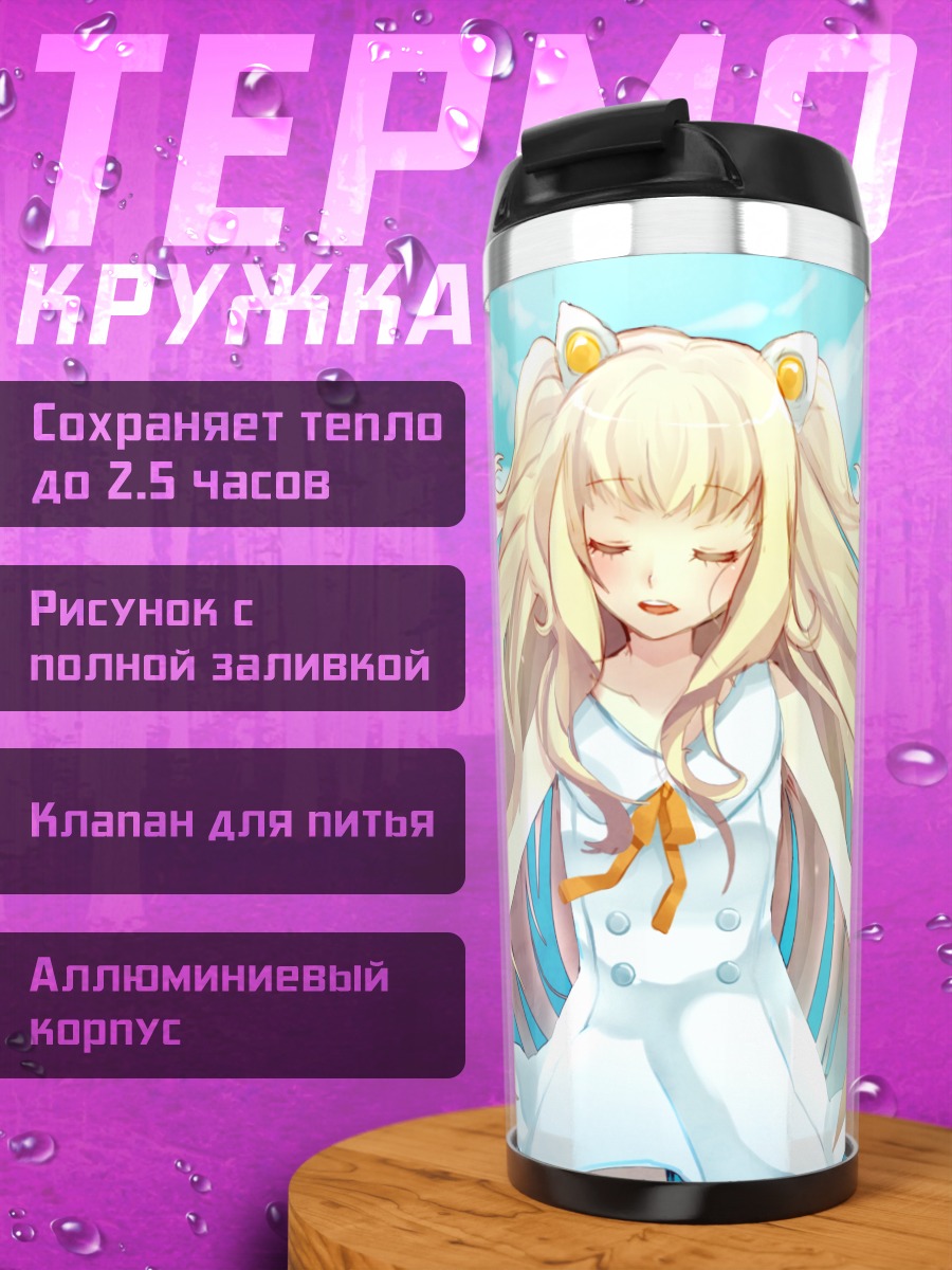 Термокружка Сиу в облаках