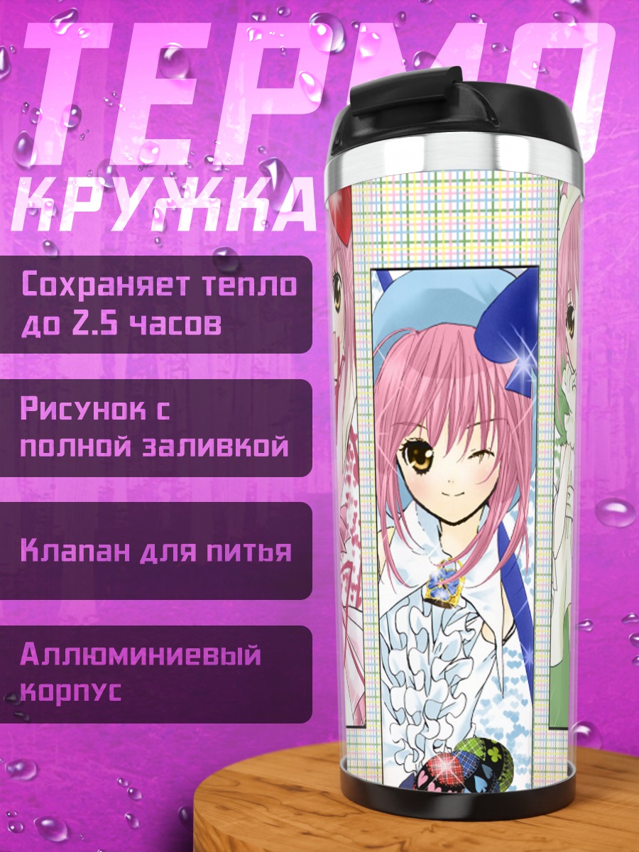 Термокружка Аму Хинамори в образах