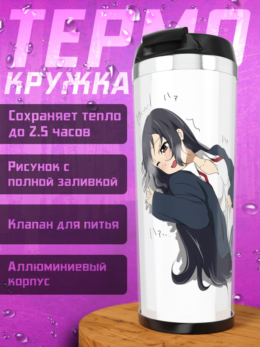 Термокружка Адзуса Накано отдыхает