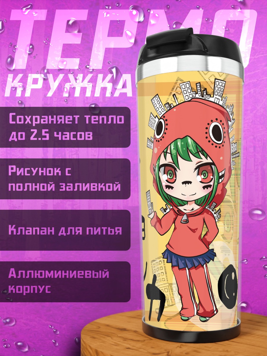 Термокружка Мику Хацунэ и Гуми