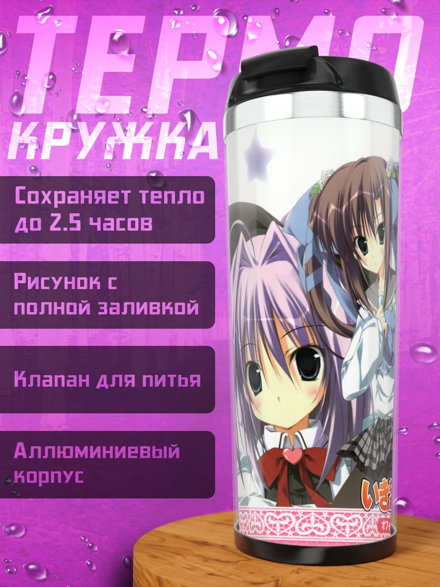 Термокружка Внезапно влюбилась