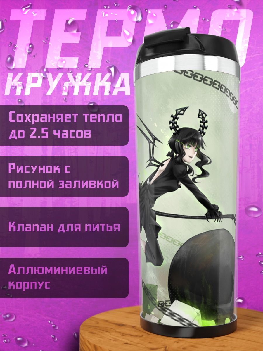 Термокружка Ёми Таканаши с косой
