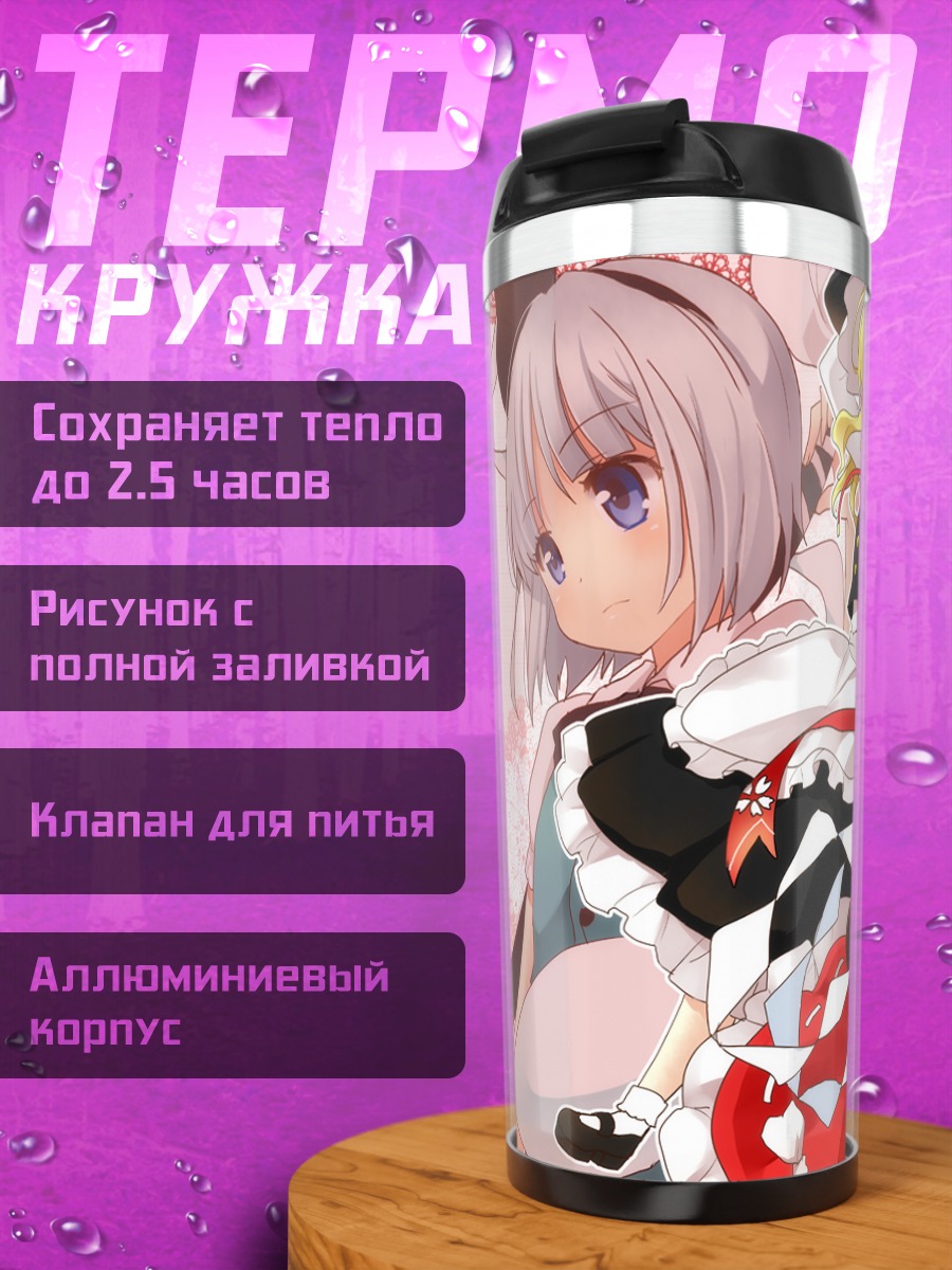 Термокружка Рейму Хакурэй и подруги