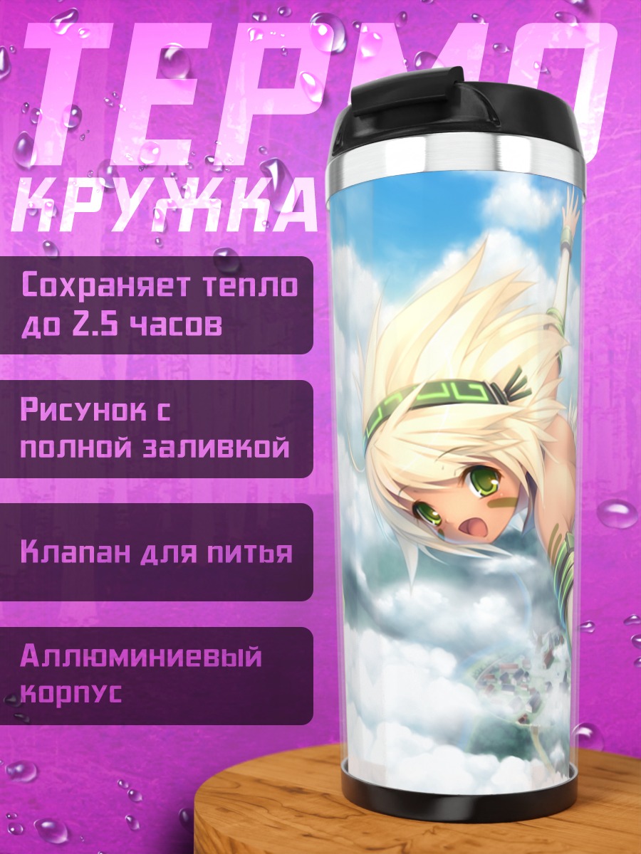 Термокружка Кристофер Танграм в облаках