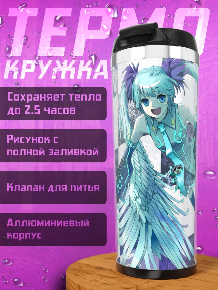 Термокружка Мику Хацунэ с крыльями