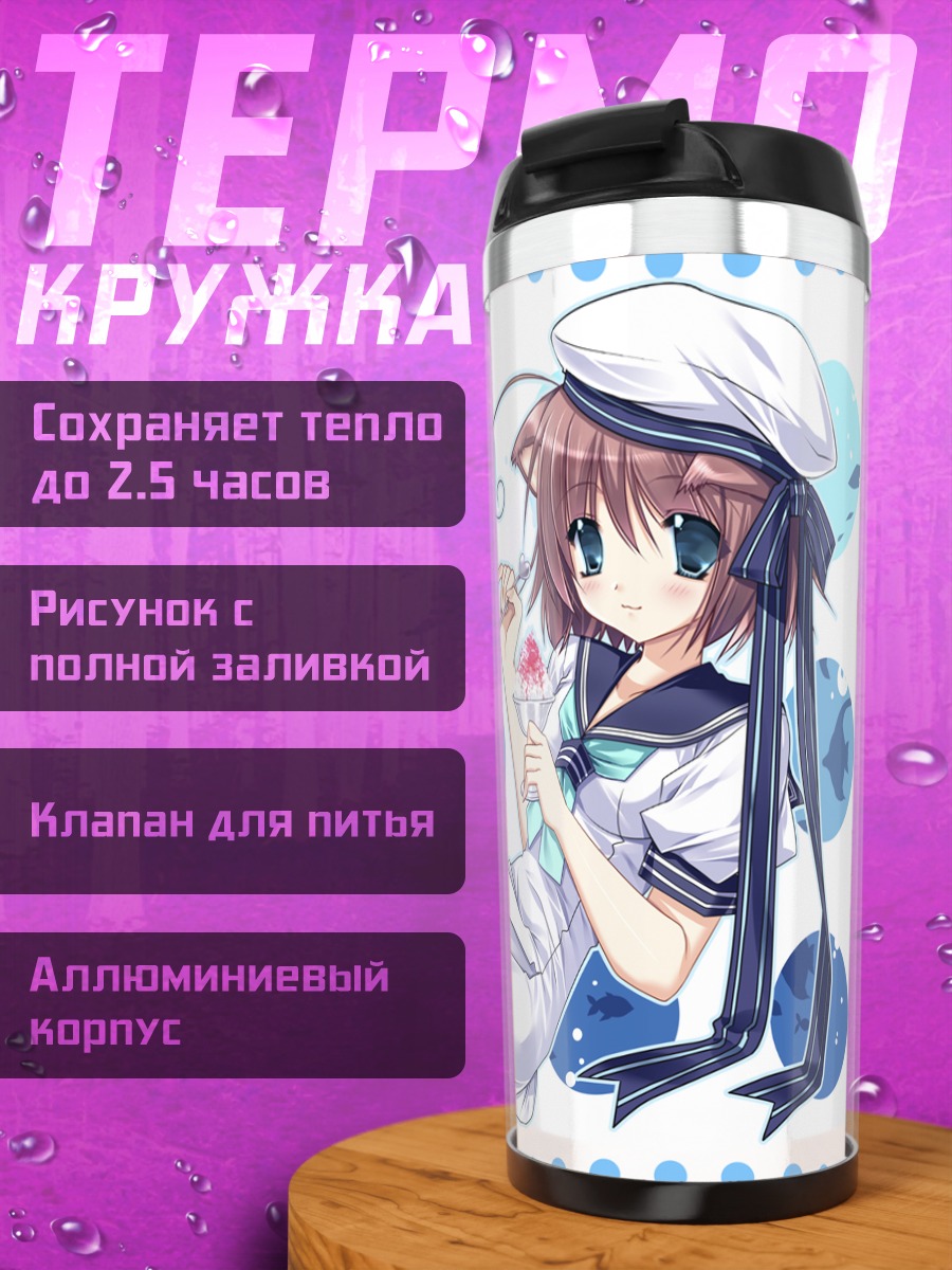 Термокружка Девочка-кошка с рыбой