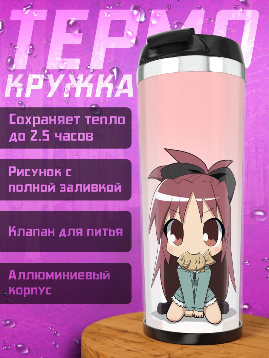 Термокружка Кёко Сакура чиби