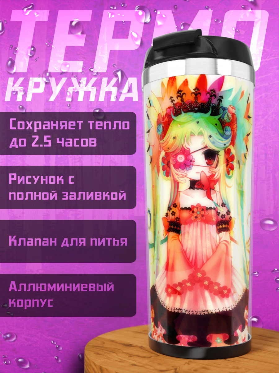 Термокружка Девушка в цветах