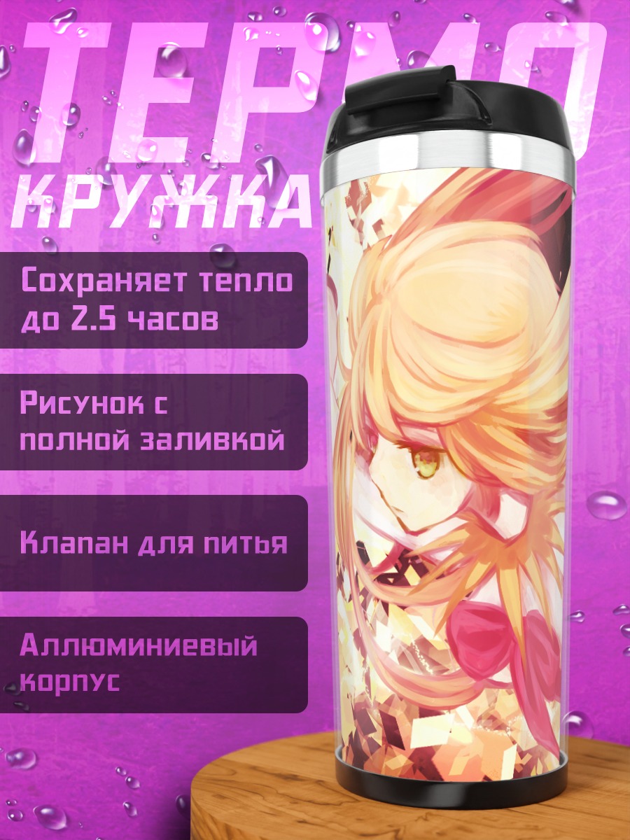 Термокружка Мику Хацунэ в золоте