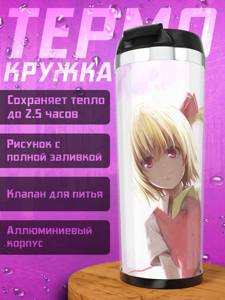 Термокружка Фландр Скарлет в розовом