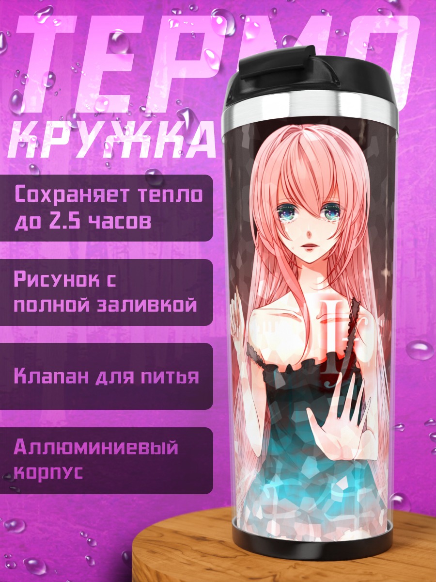 Термокружка Лука Мегурин в красном