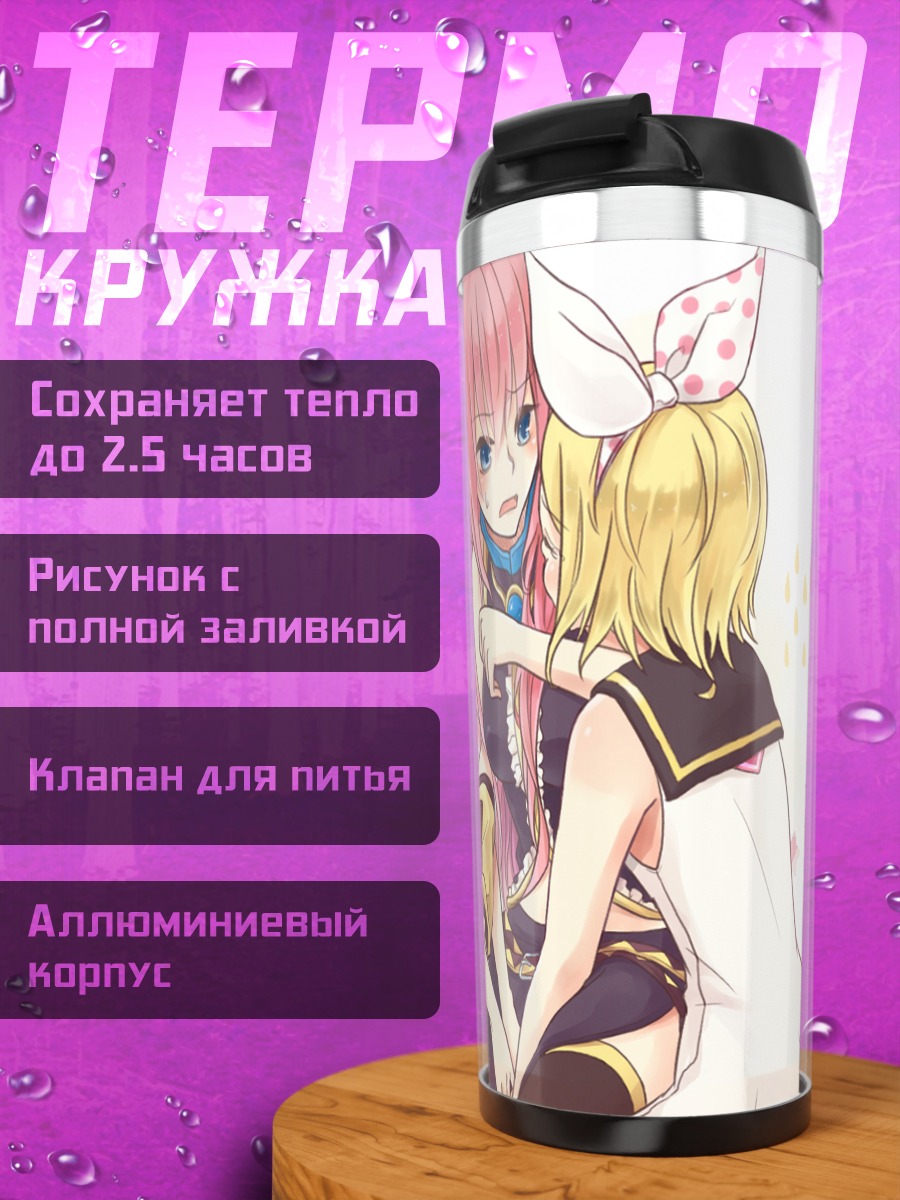 Термокружка Мику Хацунэ и подруги