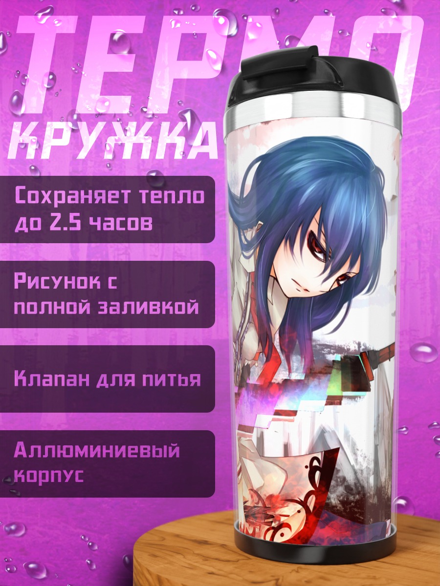 Термокружка Тенши Хинанави с мечом