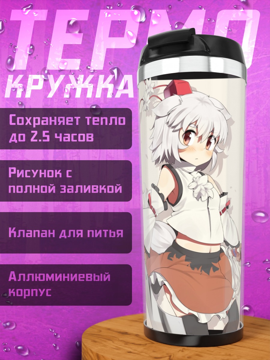 Термокружка Момидзи Инубасири с мечом