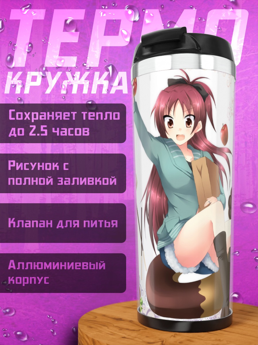 Термокружка Саяка и Кёко с едой