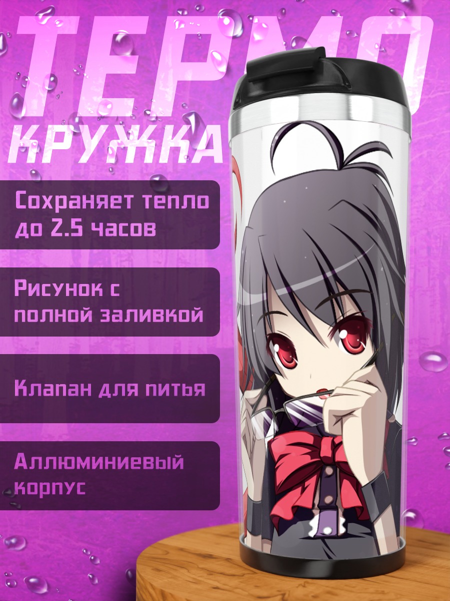 Термокружка Нуэ Ходзюу в красном