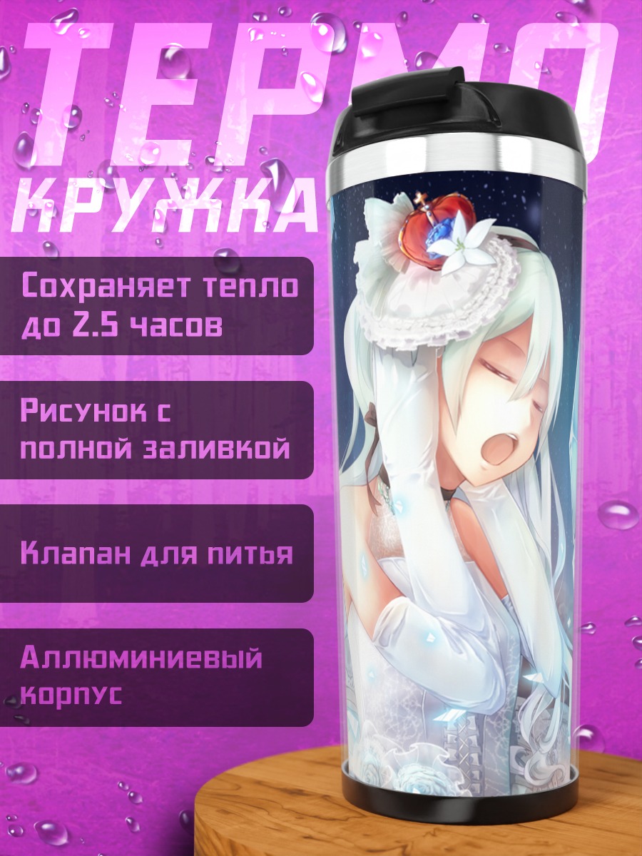 Термокружка Мику Хацунэ в кристаллах