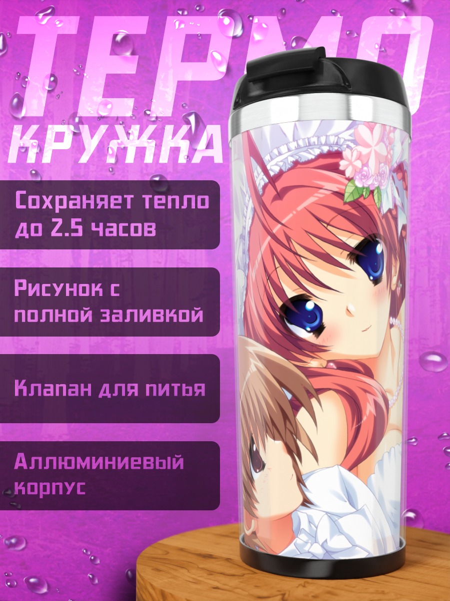 Термокружка Каэде Нояма в цветах