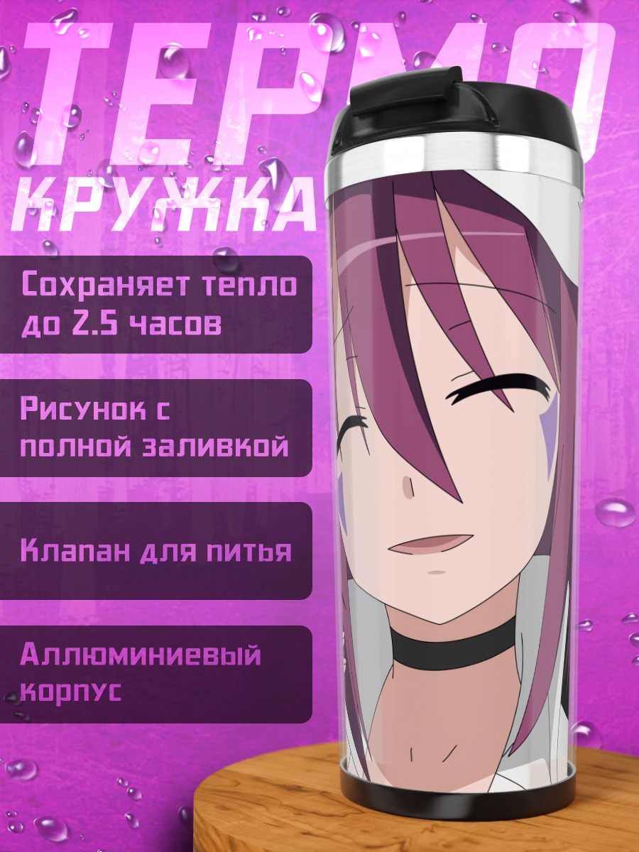 Термокружка Мерри Найтмер в шляпе
