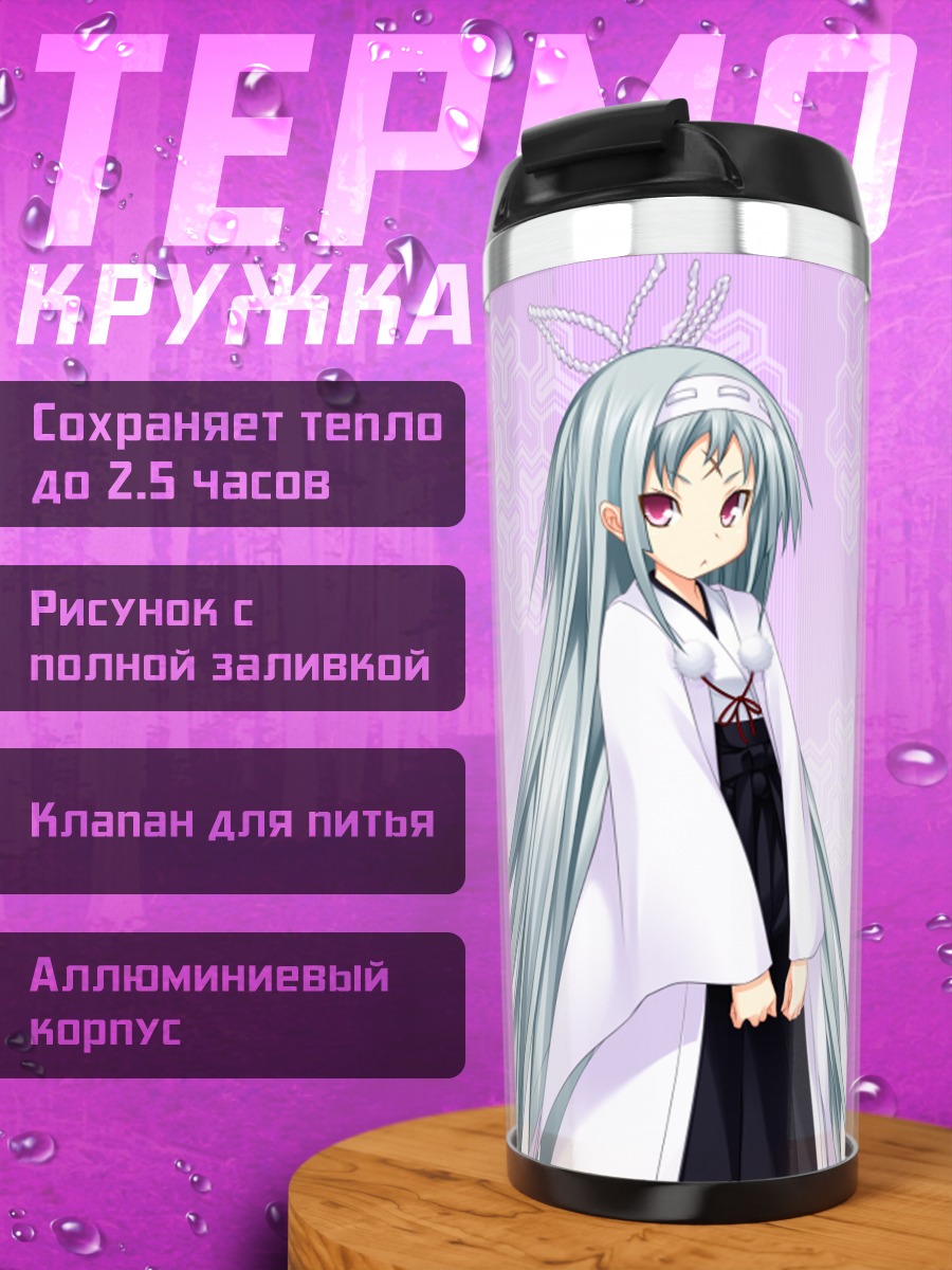 Термокружка Куки Монширо в кимоно