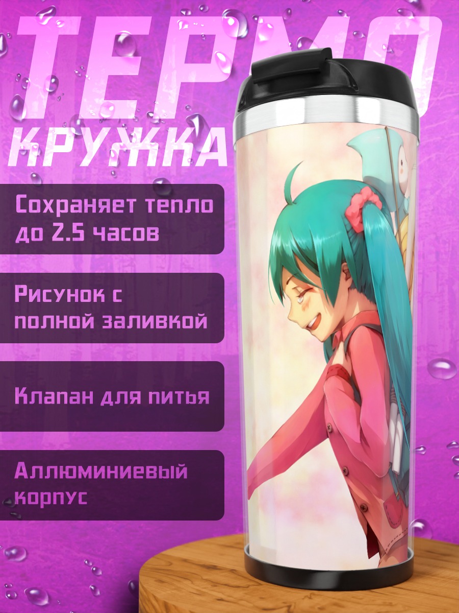 Термокружка Мику Хацунэ и Мирине Мон