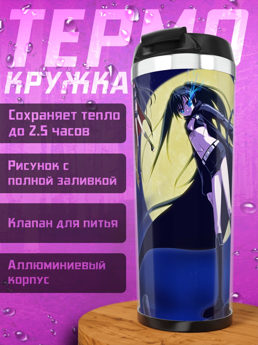 Термокружка Сая Ирино с пушкой