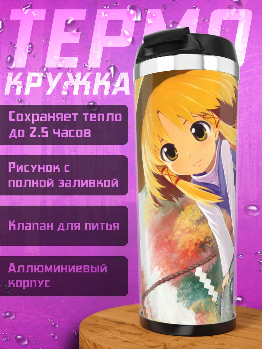 Термокружка Сувако Мория на лягушке