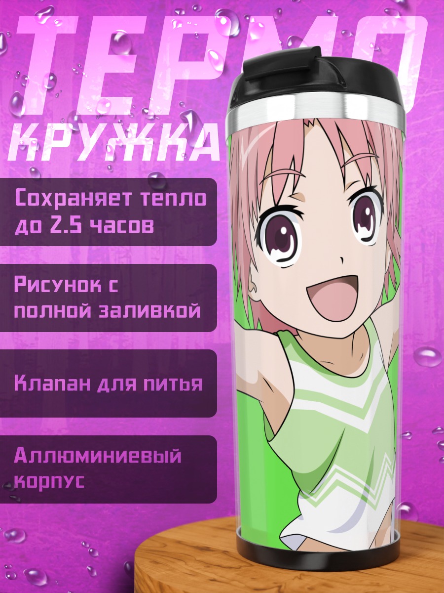 Термокружка Комоэ Цукуёми с помпонами