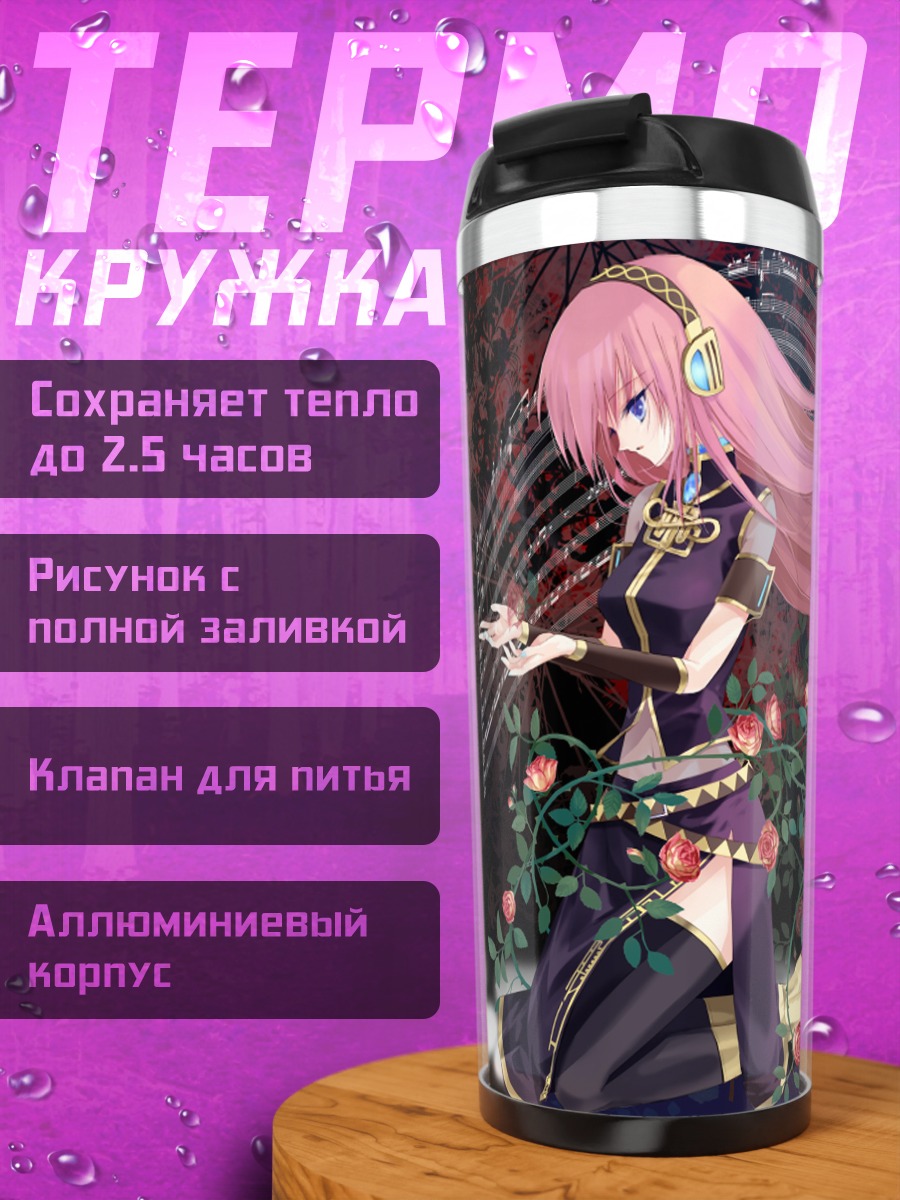 Термокружка Лука Мегурин в розах