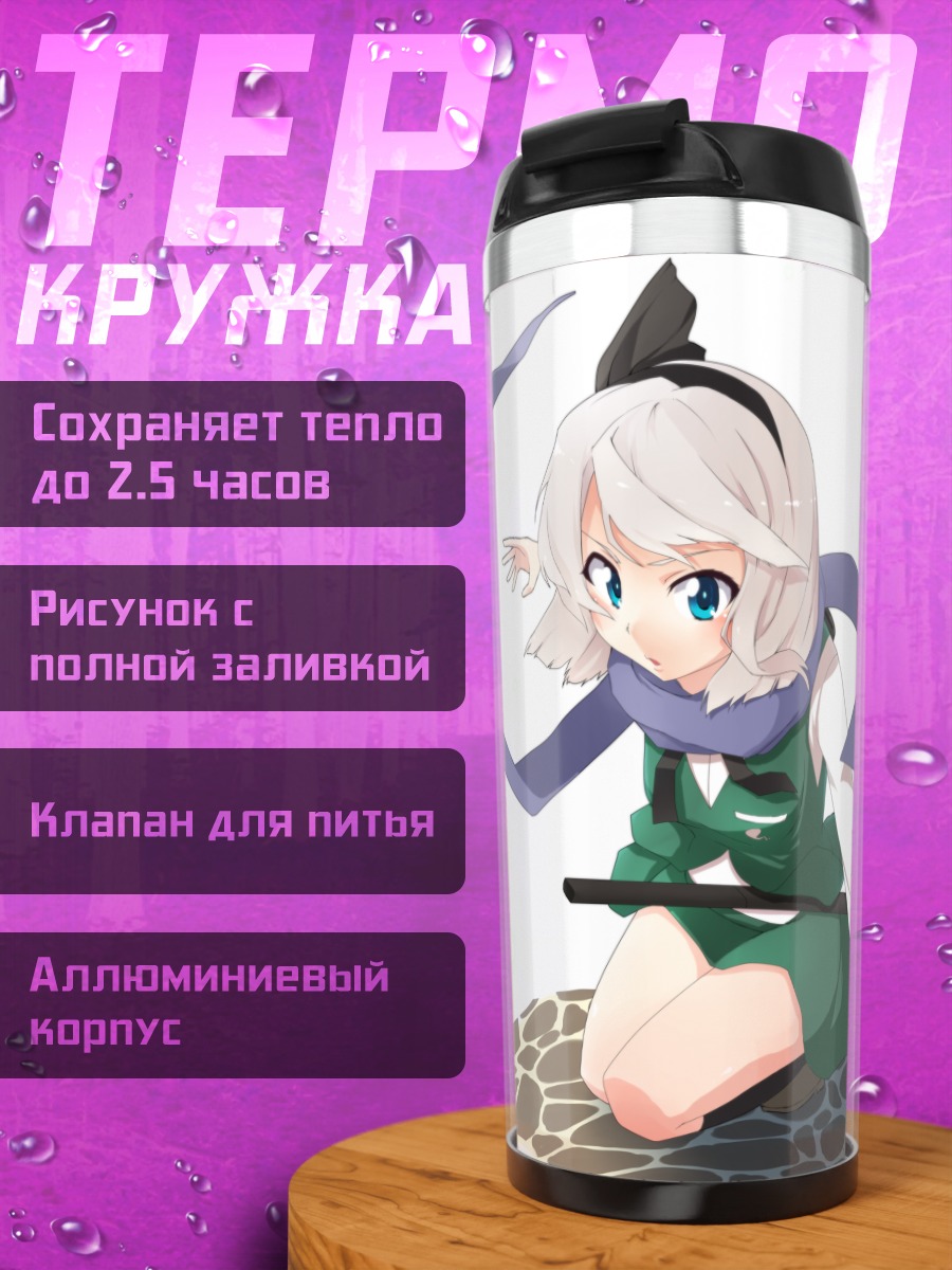 Термокружка Ёму Конпаку с мечом