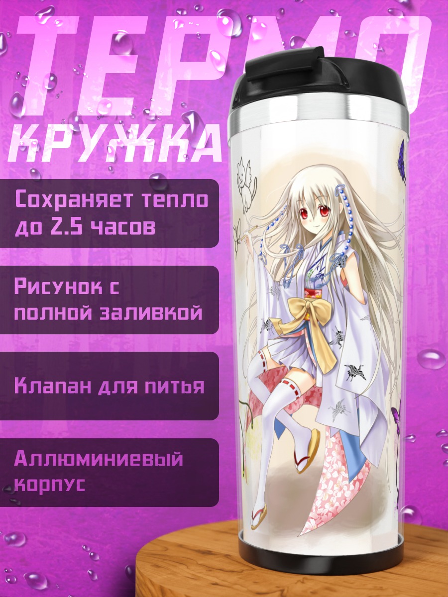 Термокружка Девушка с бабочками
