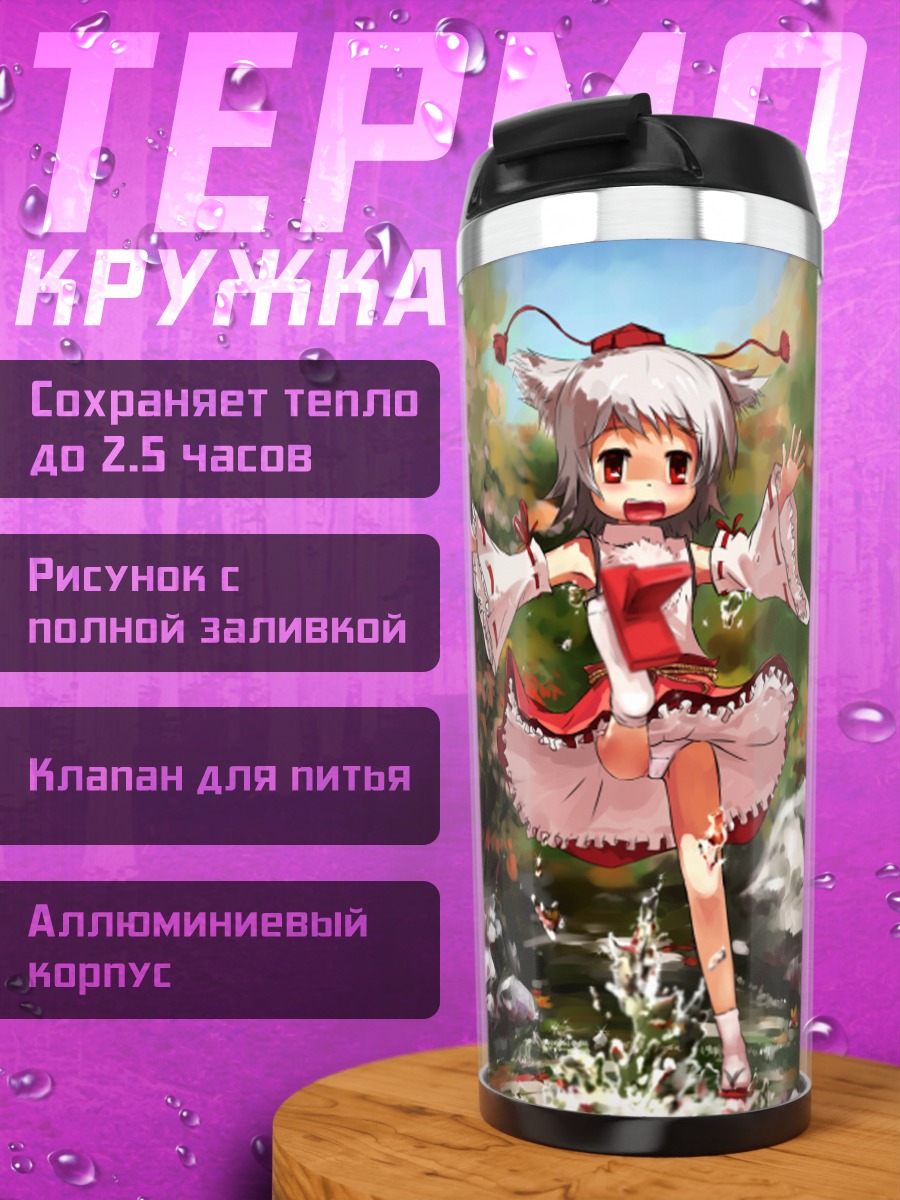 Термокружка Персонажи Touhou в лесу