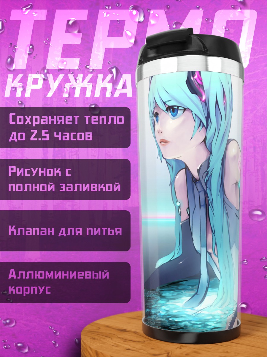 Термокружка Мику Хацунэ в неоновом свете