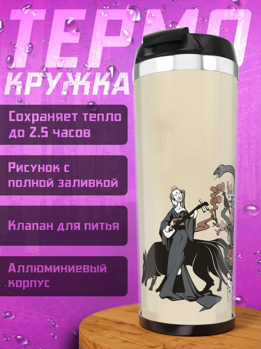 Термокружка Мику Хацунэ в кимоно