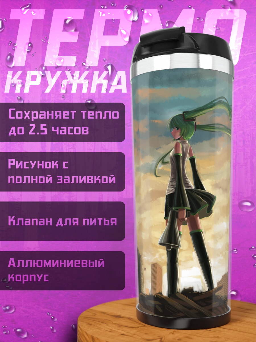 Термокружка Мику Хацунэ в городе