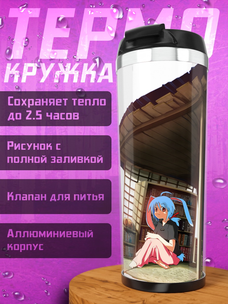 Термокружка Мику Хацунэ в книжной лавке