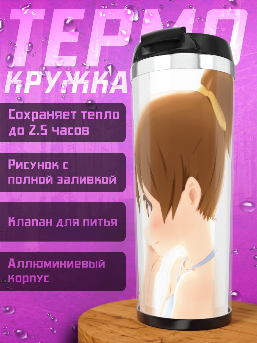 Термокружка Юи и Уи Хирасава