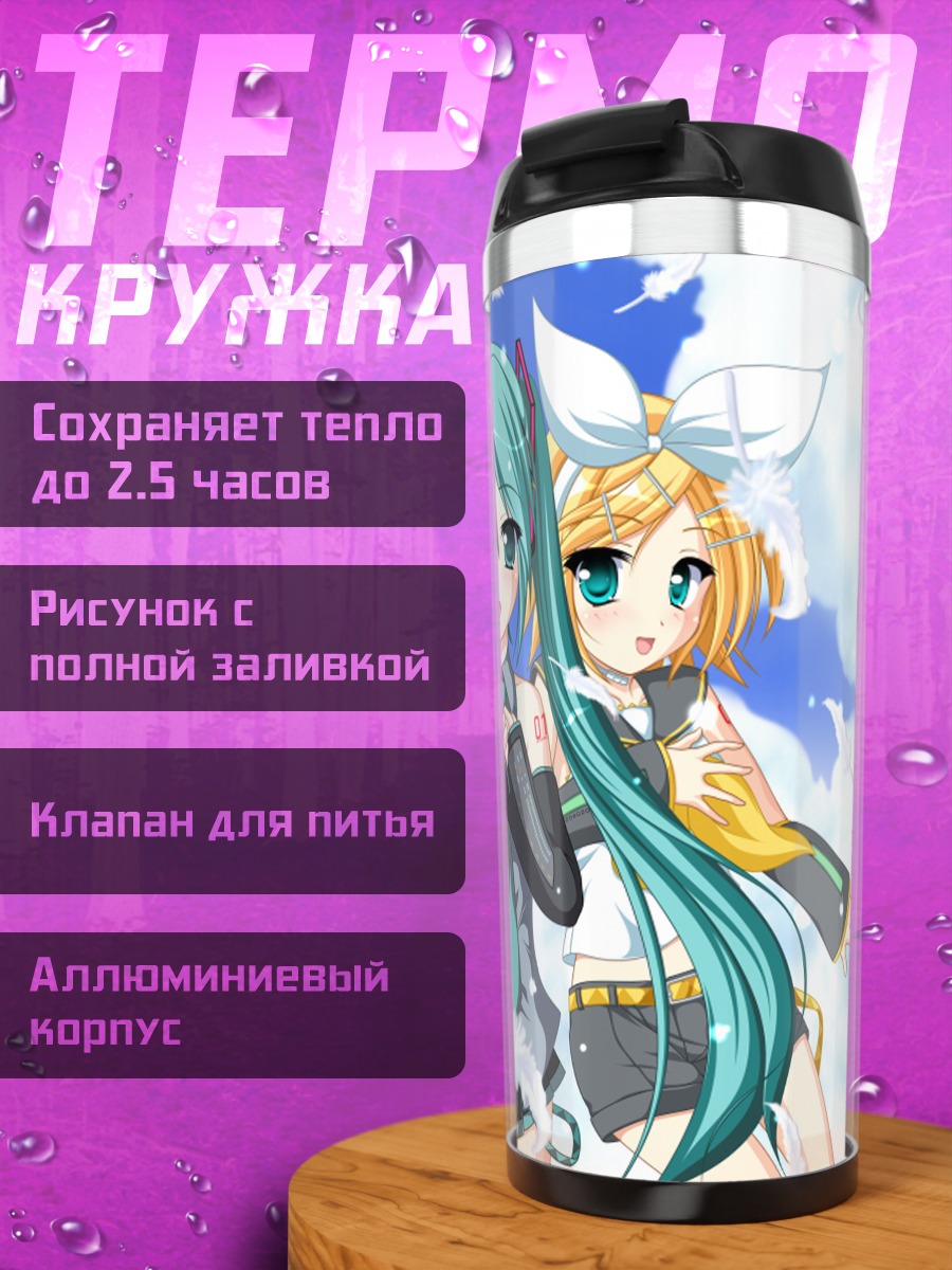 Термокружка Мику Хацунэ и подруги