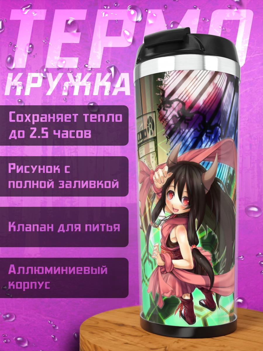 Термокружка Нага в розовом
